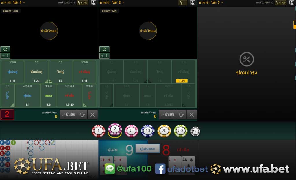 sexy baccarat เซ็กซี่บาคาร่า เดิมพันแบบหลายโต๊ะ