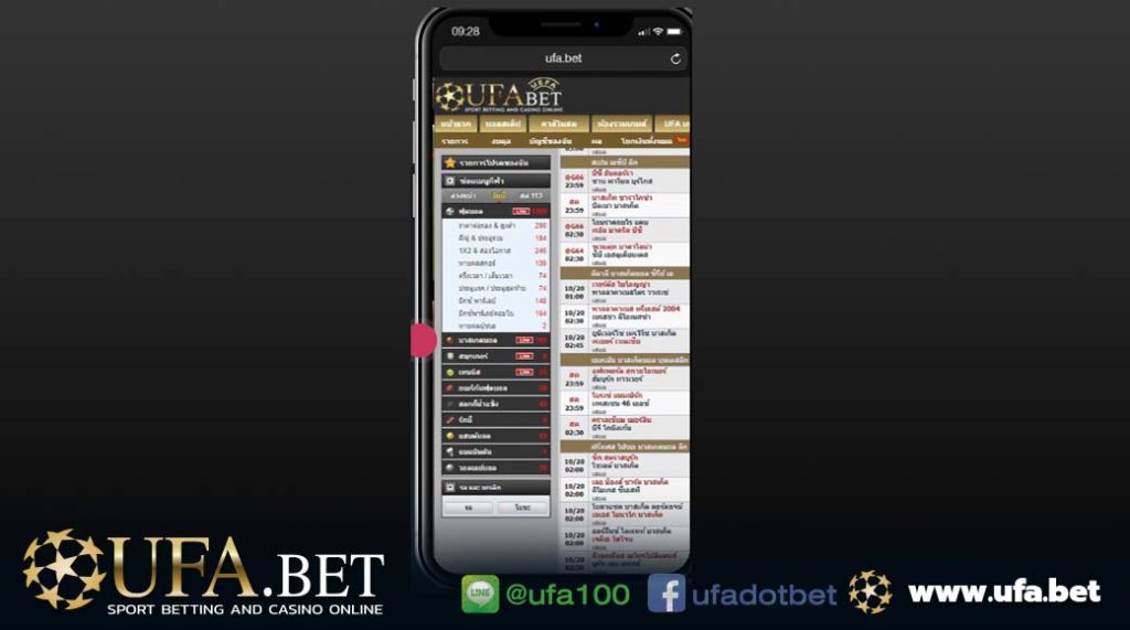 UFABET PROMOTION