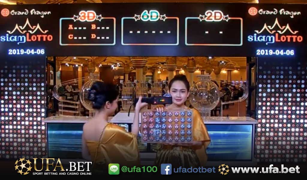 ีufabet แทงหวยออนไลน์