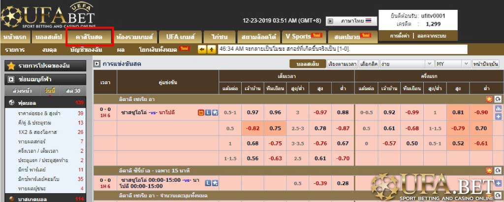 หน้าเว็บ ufabet