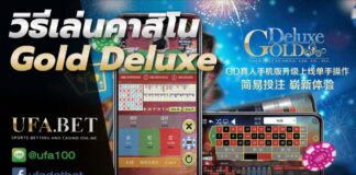 Gold Deluxe casino