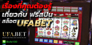 Free spin slot ufabet