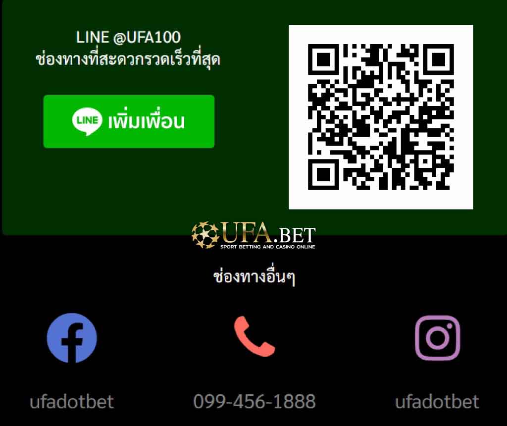 ติดต่อไลน์ UFABET