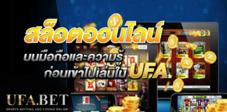 สล็อตออนไลน์