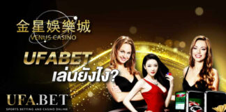 venus casino ufabet