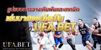 บาสออนไลน์