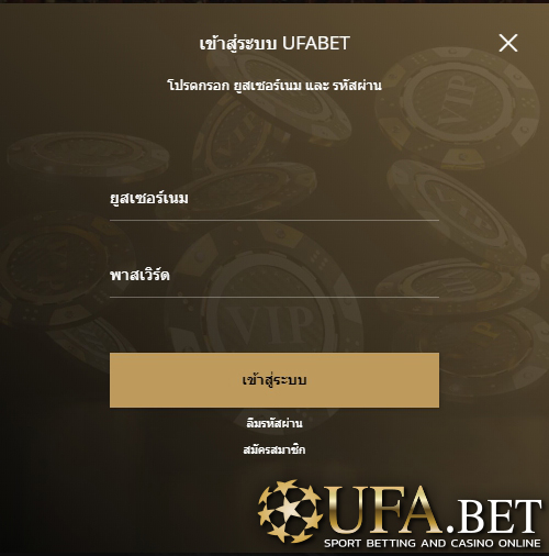 Login ufabet