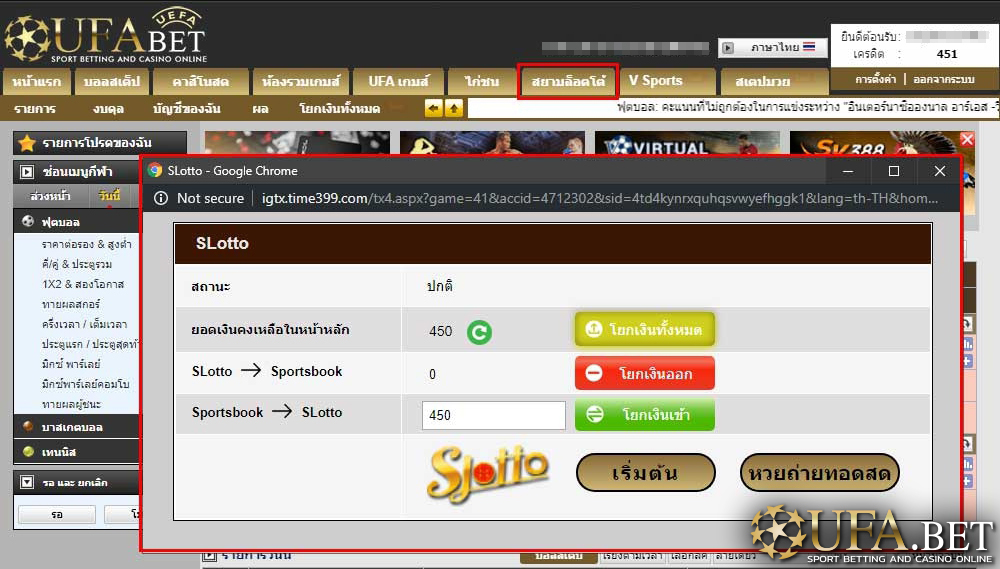 แทงหวย Siam Lotto