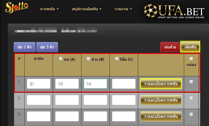 Siam Lotto
