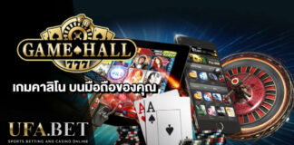 Game Hall UFABET