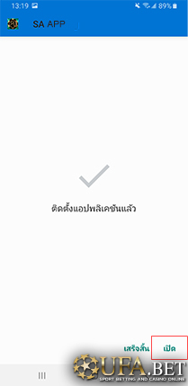 ยูฟ่าเบท SA Gaming