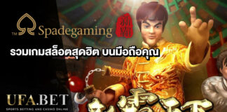 Spadegaming UFABET
