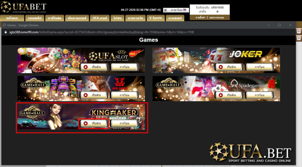 King Maker บน UFABET