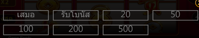 สปินอัตโมนัติ