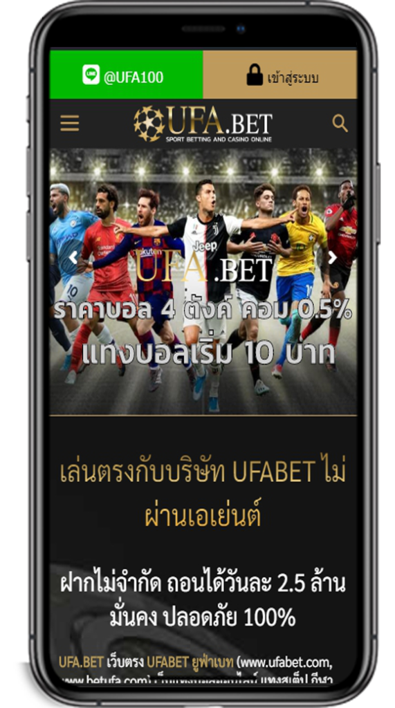 UFABET Login