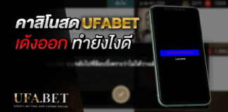คาสิโนสด เด้งจากระบบ ทำยังไง