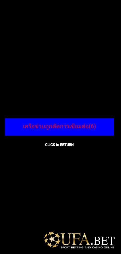 หลุดจาก UFA SLOT ทำยังไงดี
