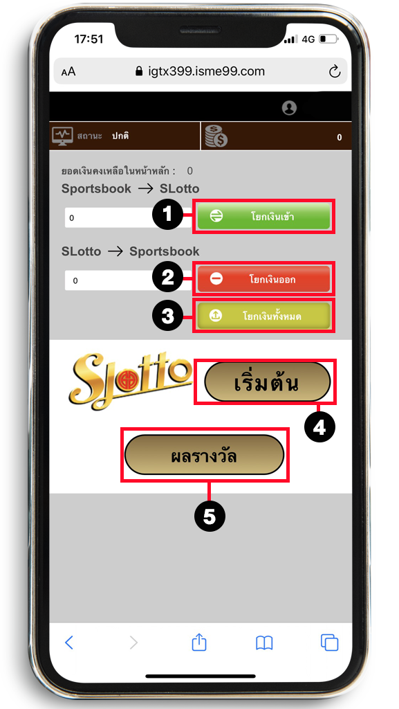 ขั้นตอนการโยกเงิน