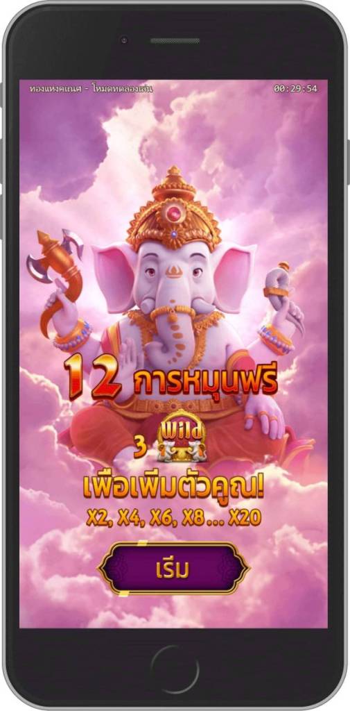 โหมดฟรีสปิน ในเกมทองแห่งคเณศ