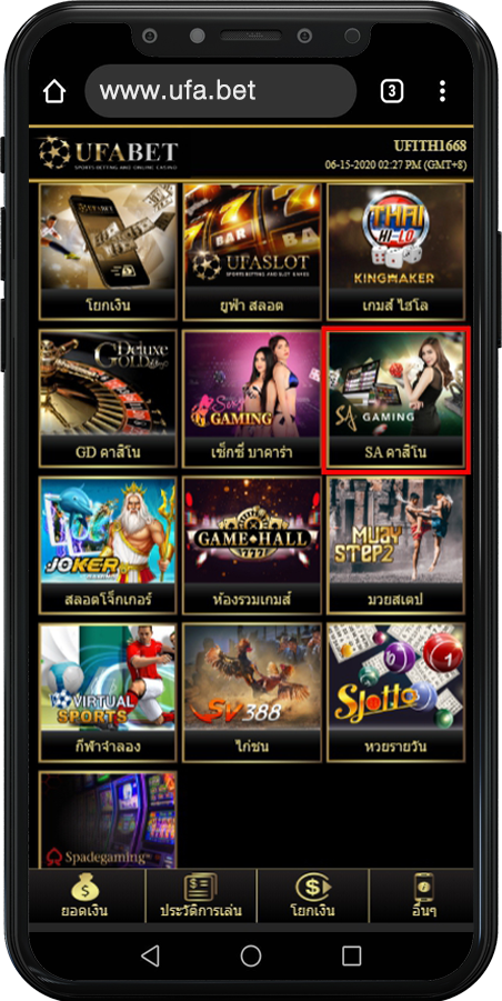 ทางเข้า SA Gaming UFABET