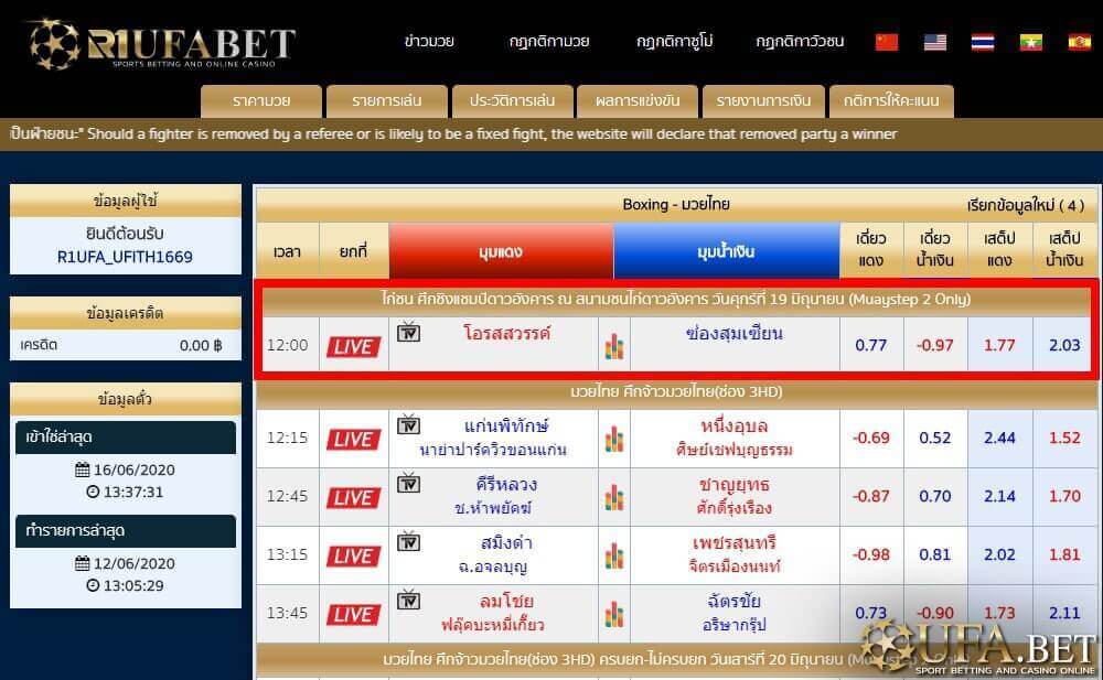 หน้าแทงไก่ชน เว็บเดิมพันไก่ชนออนไลน์ UFABET