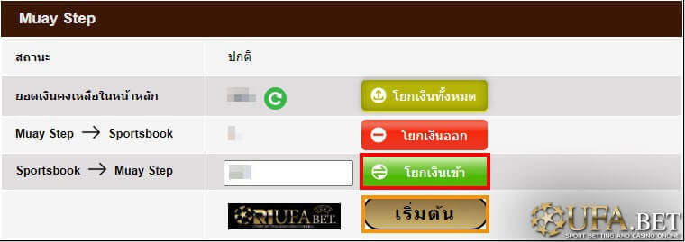 โยกเงิน เดิมพันไก่ชนออนไลน์