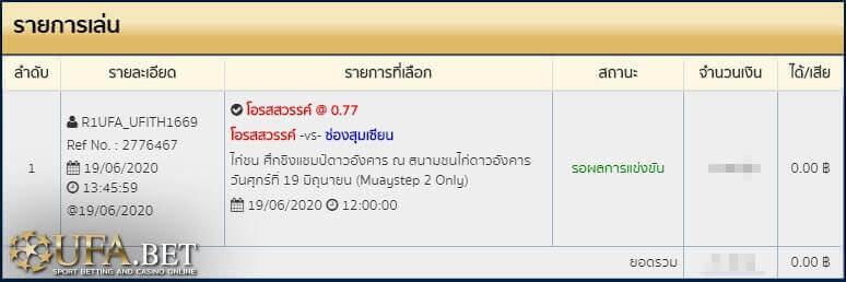 รายละเอียดบนบิล เว็บเดิมพันไก่ชนออนไลน์ ยูฟ่าเบท