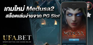 medusa 2 PG Slot