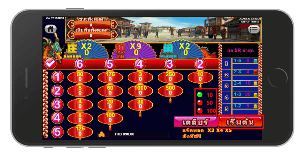 รูปแบบของ เกมลิงไต่ราว Monkey Thunderbolt