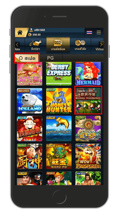 เลือก Monkey Thunderbolt จาก Spade Gaming