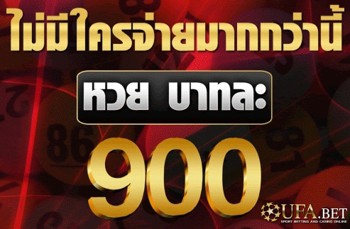 UFABET_Siam_lotto_UFA1