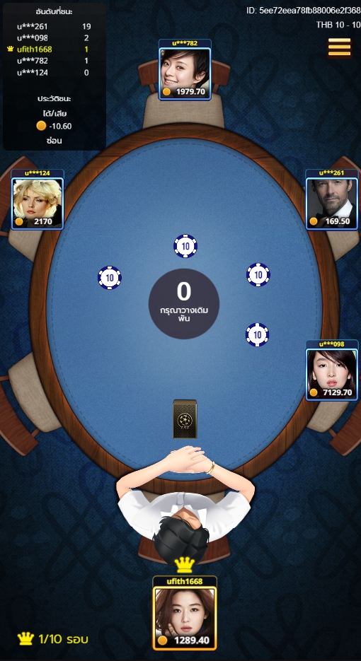 เจ้ามือป๊อกเด้ง Kingmaker