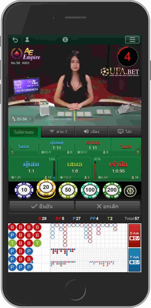 AE Empire เกมไพ่บาคาร่า บน UFABET