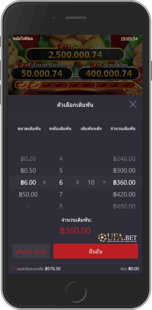 การเลือกจำนวนเงินสำหรับปั่นสล็อต HOT POT