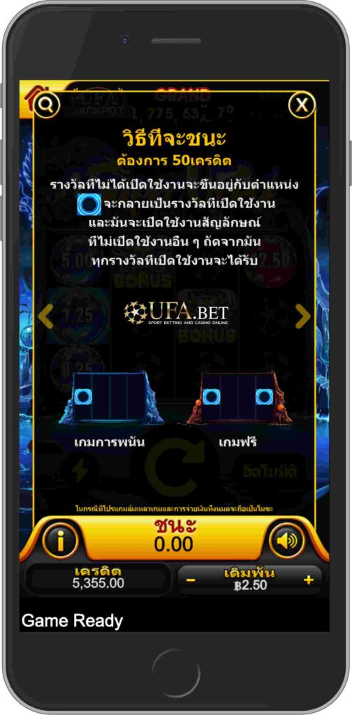 ซุปเปอร์ UFA เกมนี้น่าสนใจยังไงบ้าง