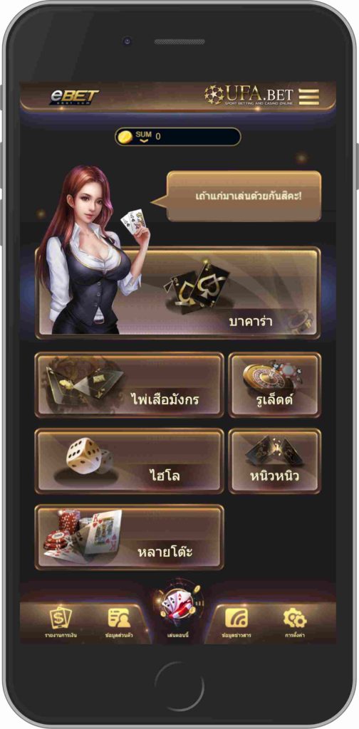 E-BET คาสิโนใหม่ UFABET