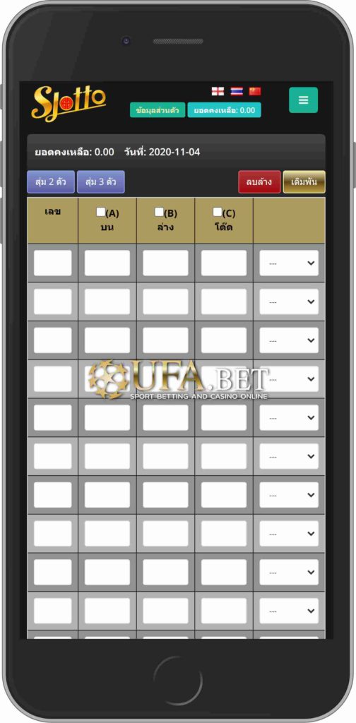 S lotto หวยรายวัน UFABET