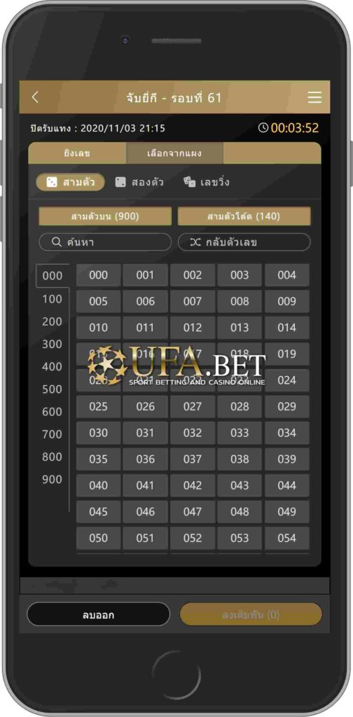 หวยจับยี่กี เว็บหวยรายวัน UFABET