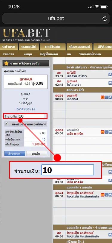ยูฟ่าเบท แทงบอลเดี่ยว บอลเสต็ป กีฬา เริ่ม 10 บาท